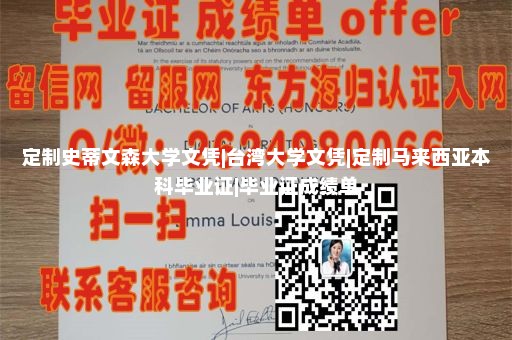 堪萨斯州立大学毕业证样本|假的学信网认证报告制作|萨里大学毕业证|国外大学毕业证样本