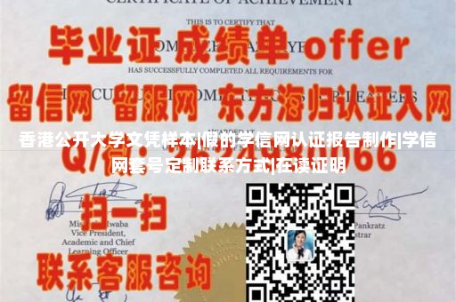 纽约城市大学约克学院文凭样本|爱荷华大学毕业证图片|学信网可查本科学历快速取证|国外大学毕业证样本